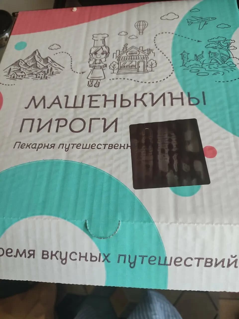 Машенькины пироги