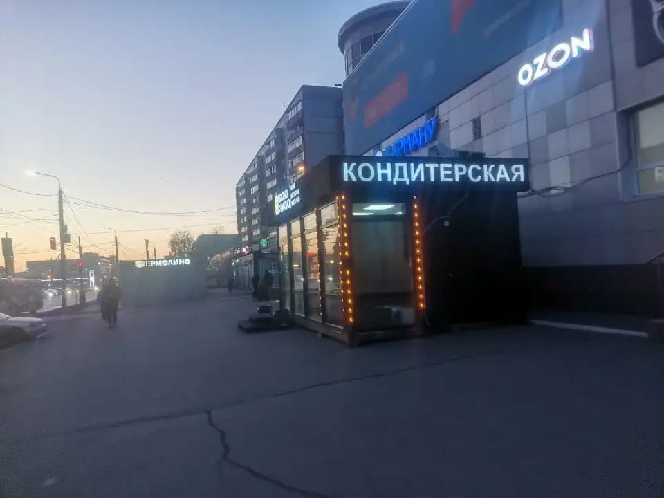 Пряно-румяно