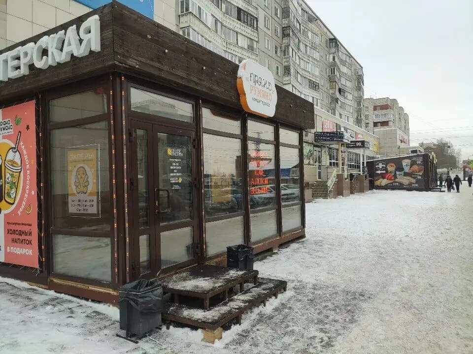 Пряно-румяно