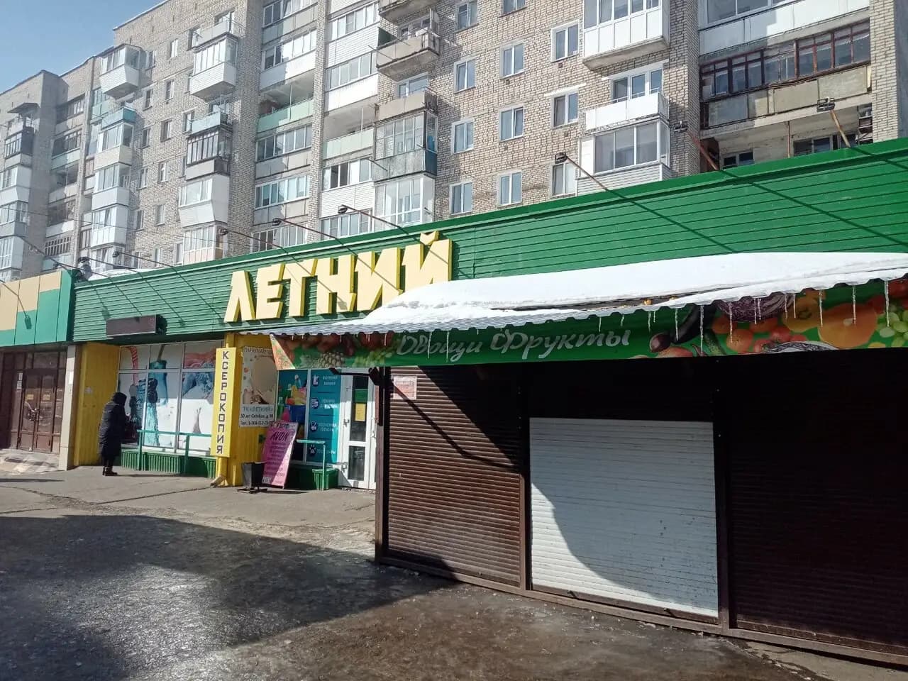 Пышно Тесто