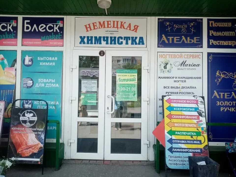 Пышно Тесто