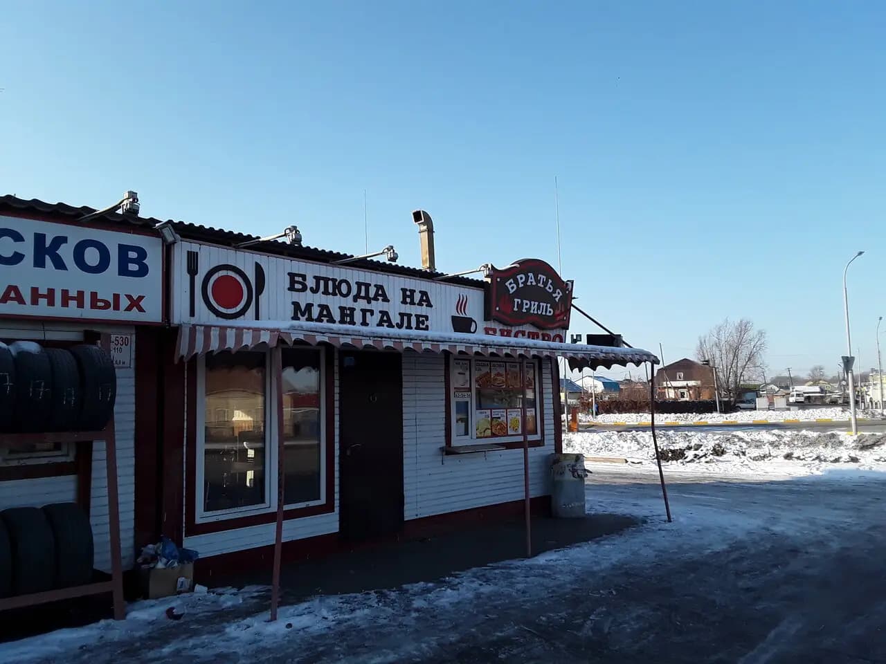 Братья Гриль