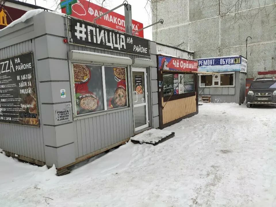 Пицца на Районе
