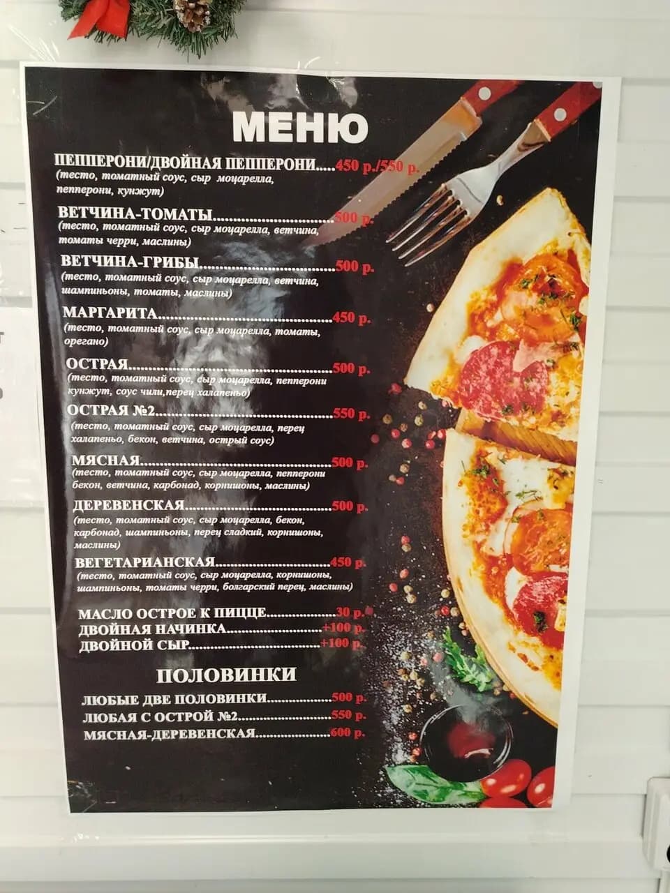 Пицца на Районе