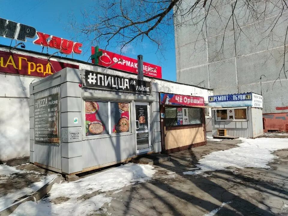 Пицца на Районе