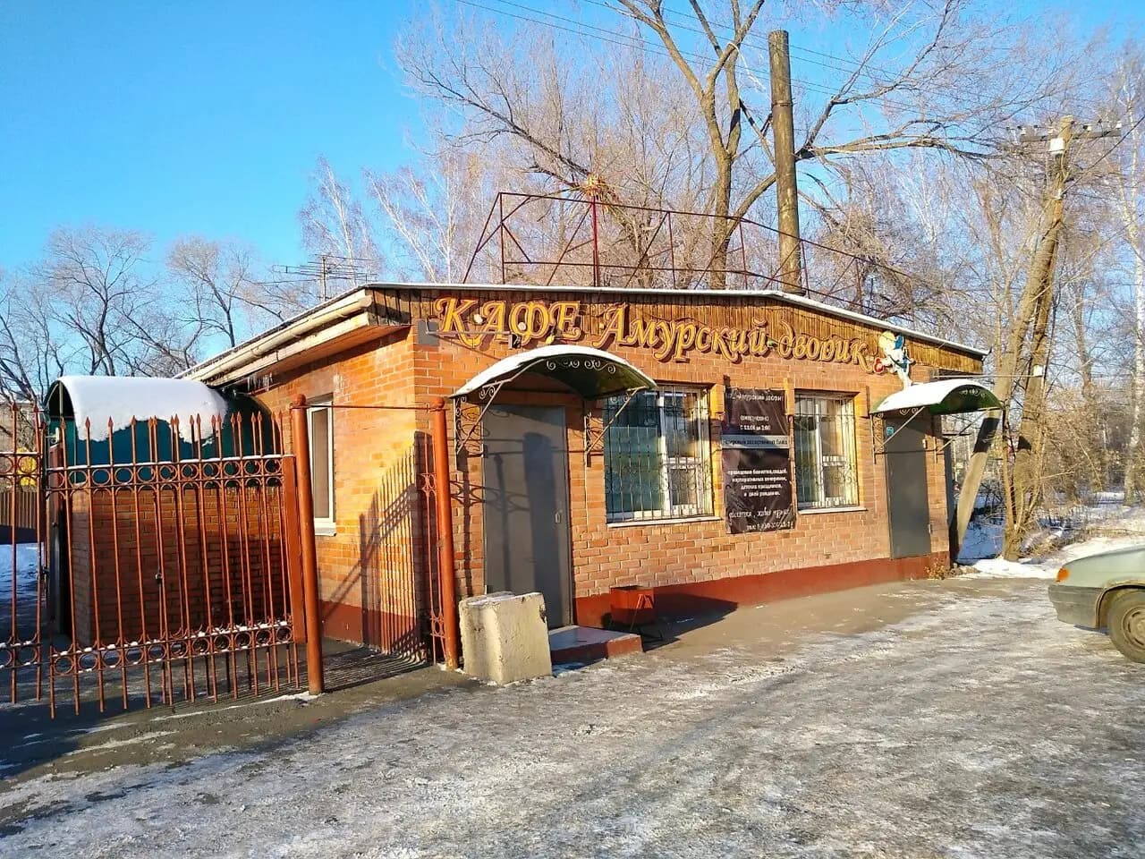 Амурский дворик