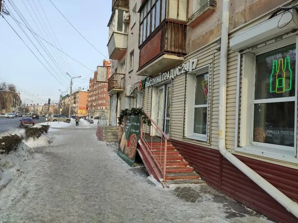 Высокий Градус