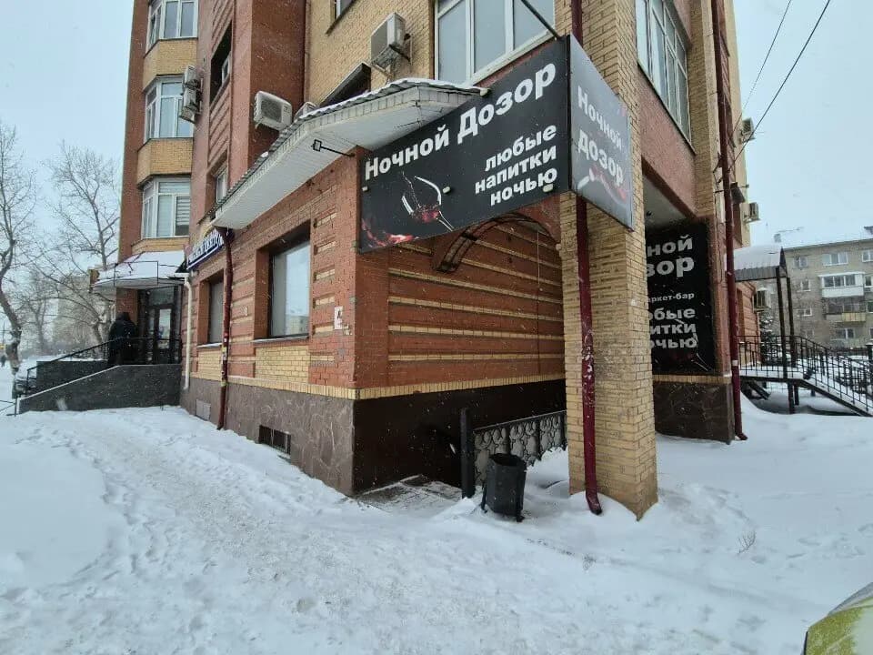 Ночной дозор