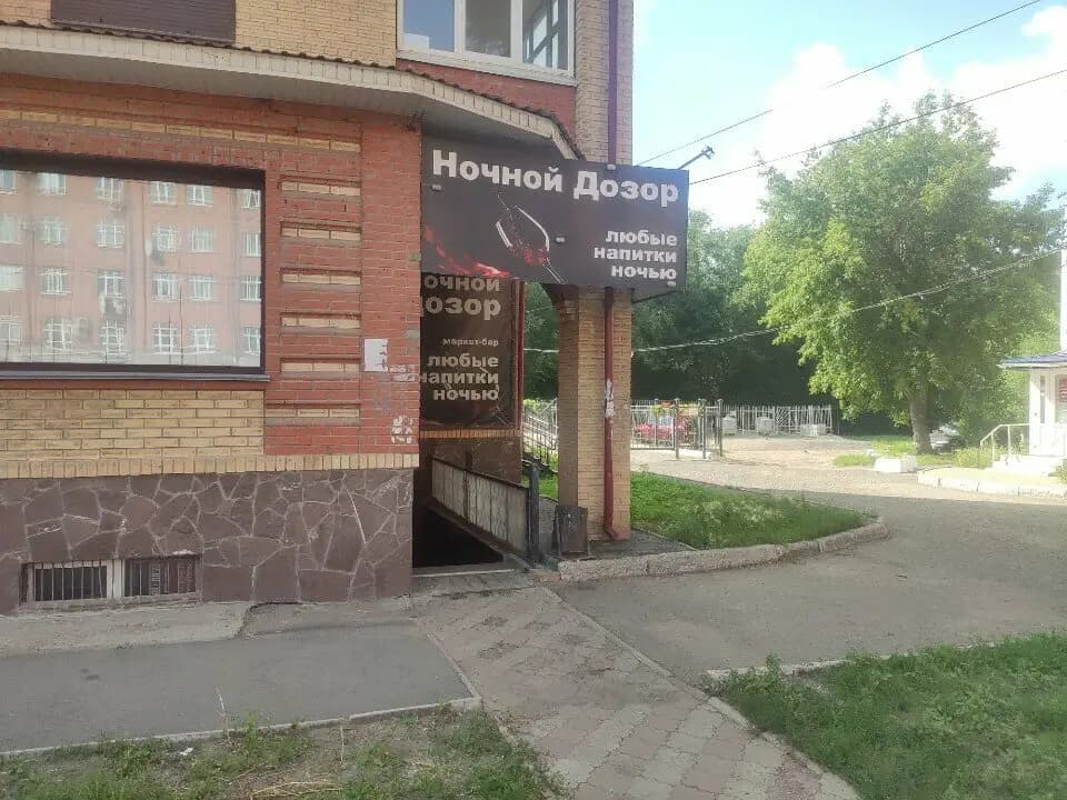 Ночной дозор