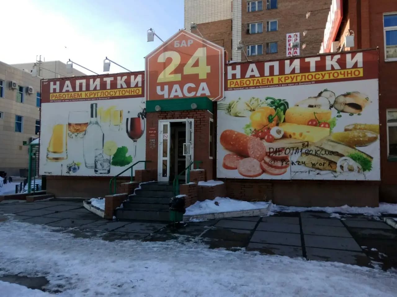 Бар 24