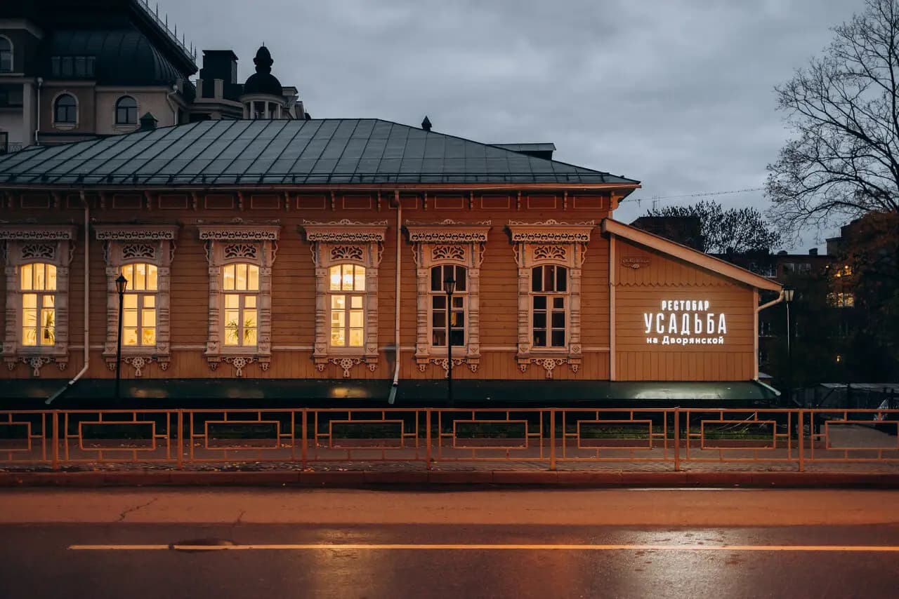 Усадьба на Дворянской