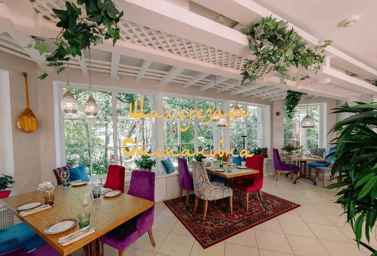 Шахерезада Степановна