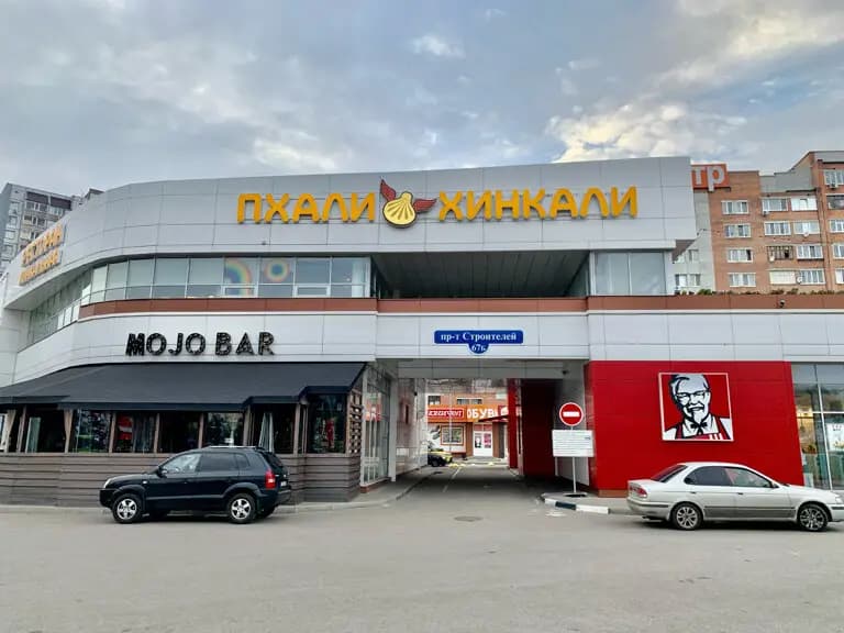 ПхалиХинкали