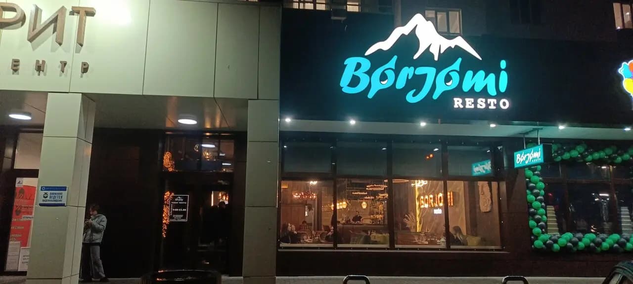 Borjomi Resto