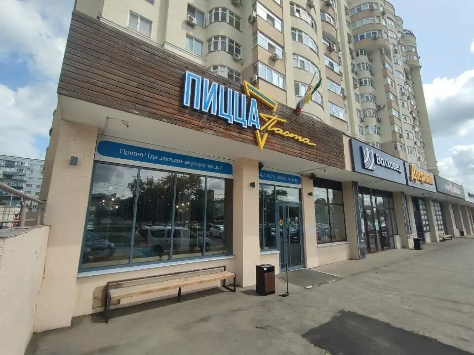 Пицца Паста