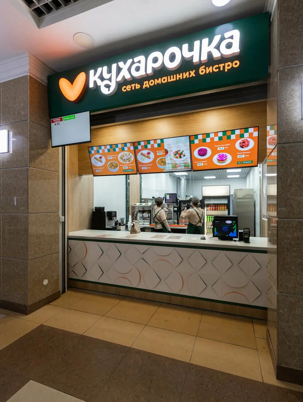 Кухарочка