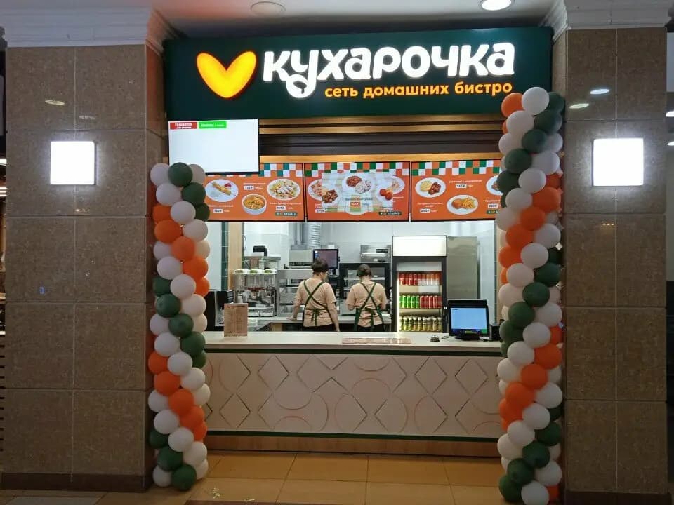 Кухарочка