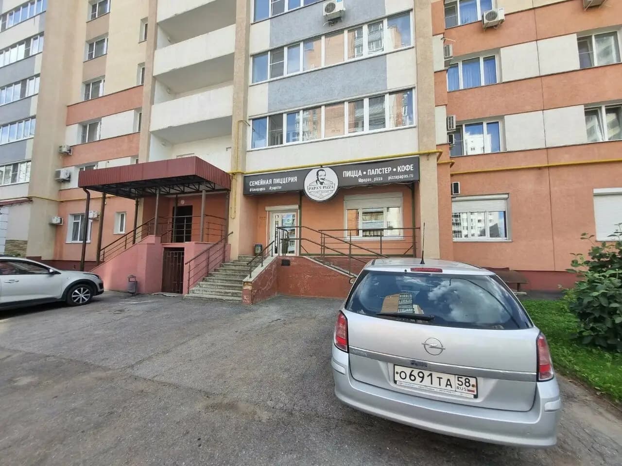 Папас Пицца