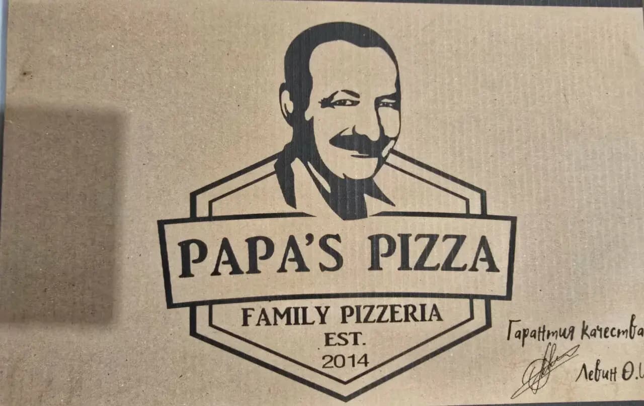 Папас Пицца