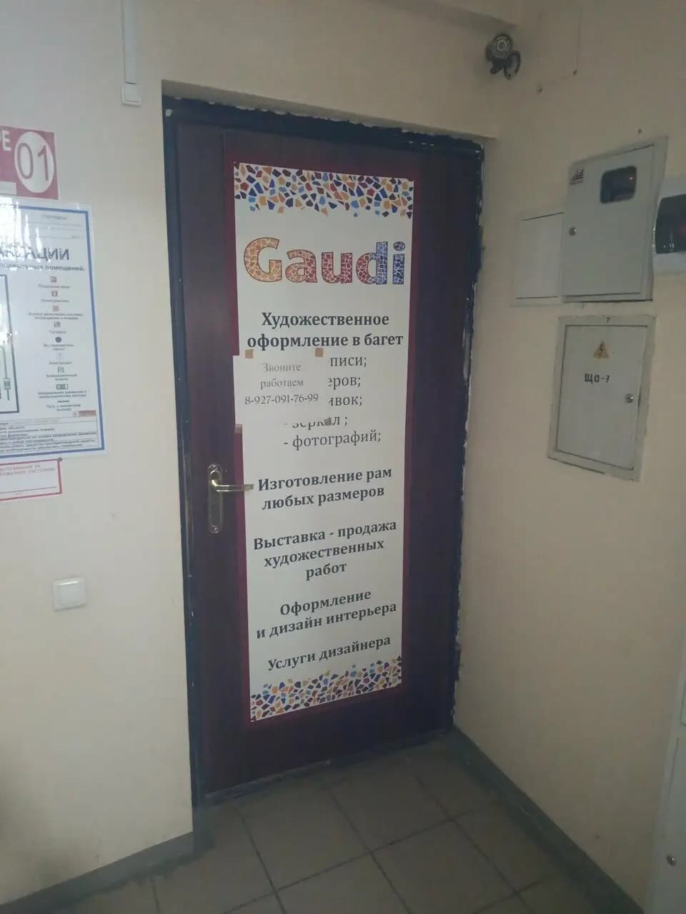 Gaudi