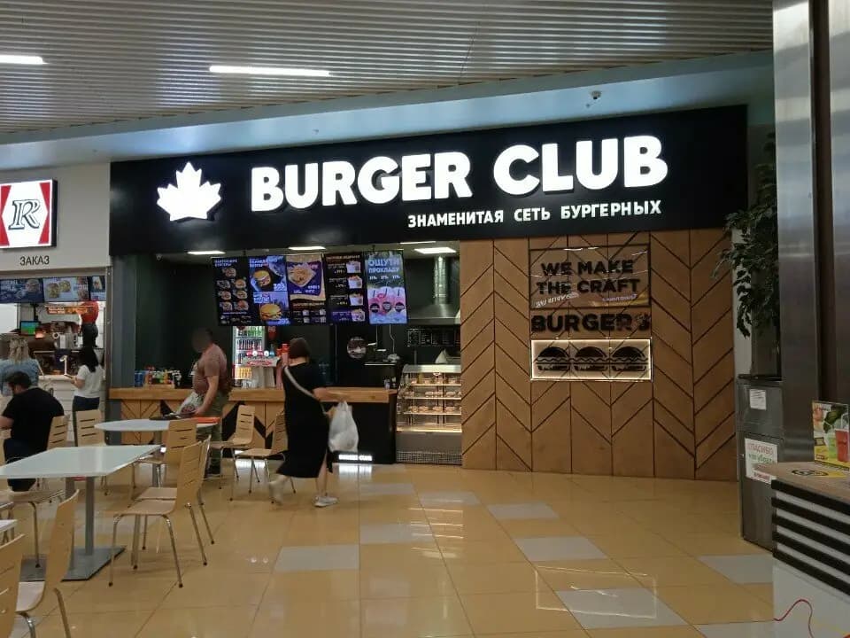 Burger Club