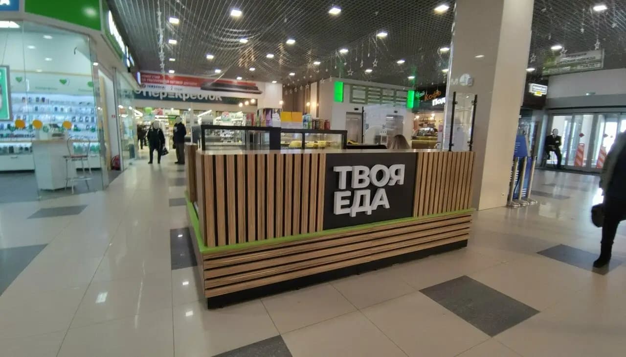 Твоя еда