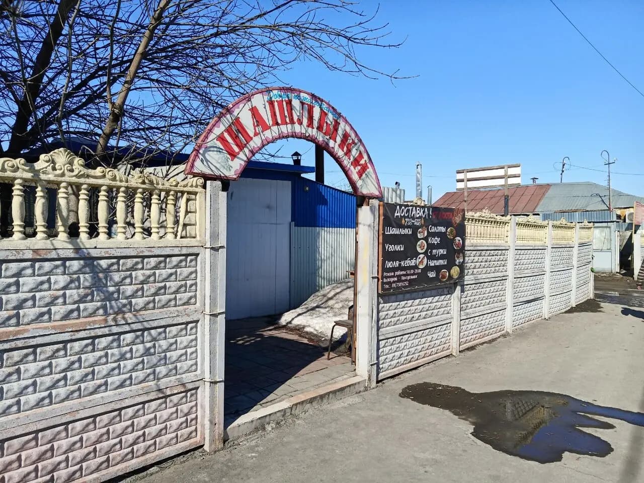 Шашлык от Ашота