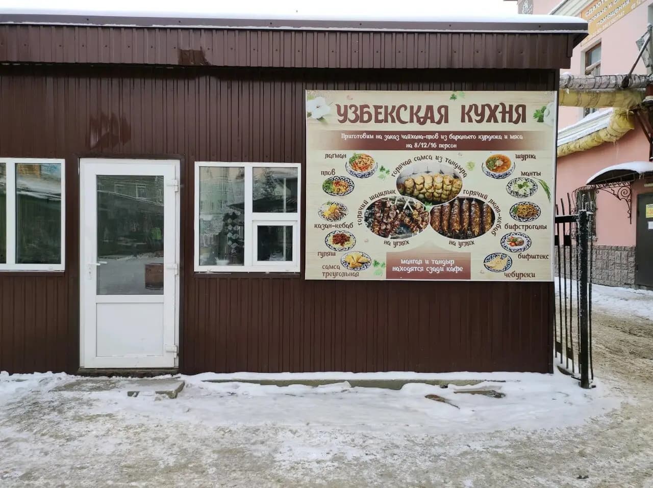 Узбекская кухня