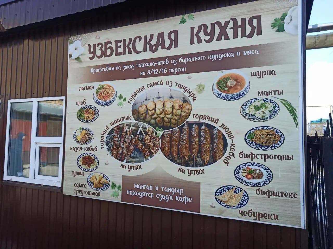 Узбекская кухня