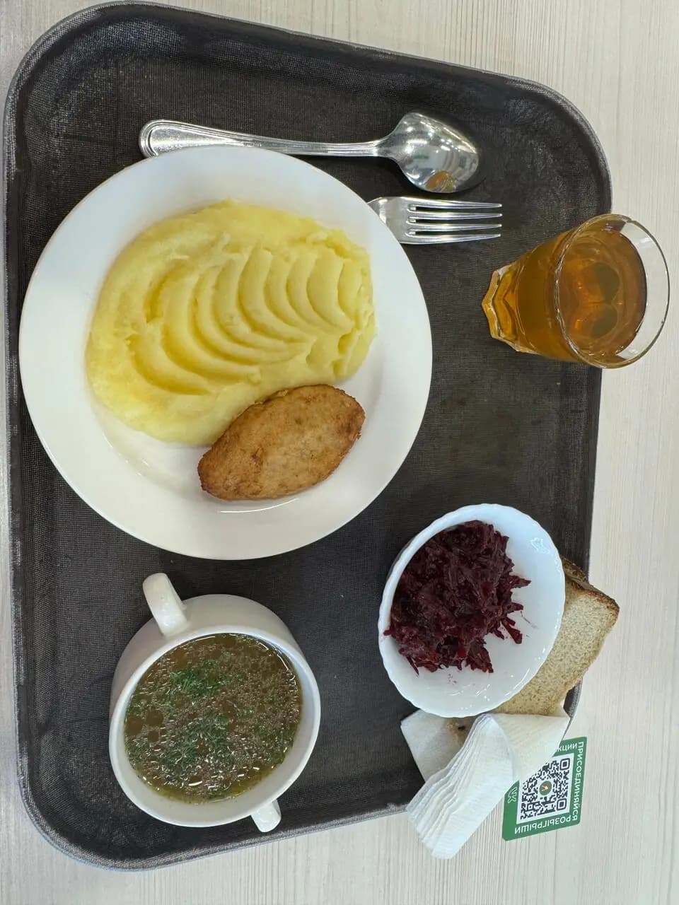 Я новая столовая