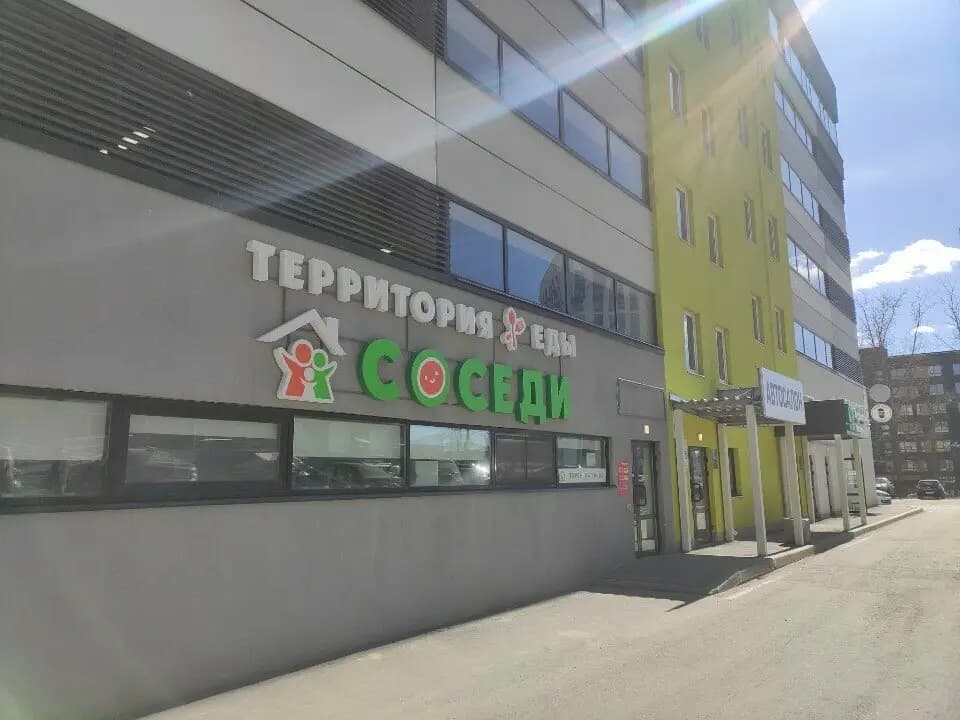 Территория еды Соседи