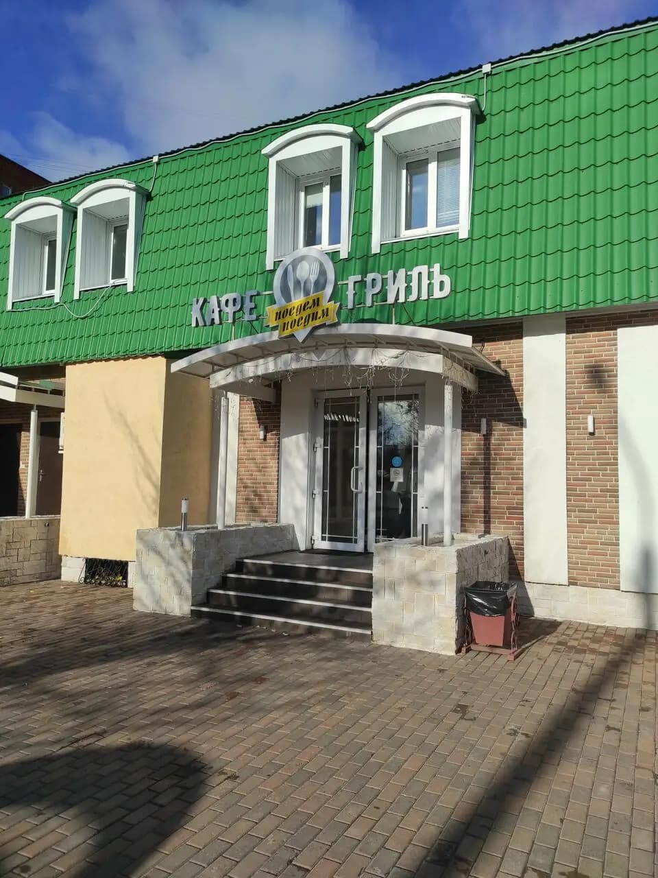 Поедем Поедим