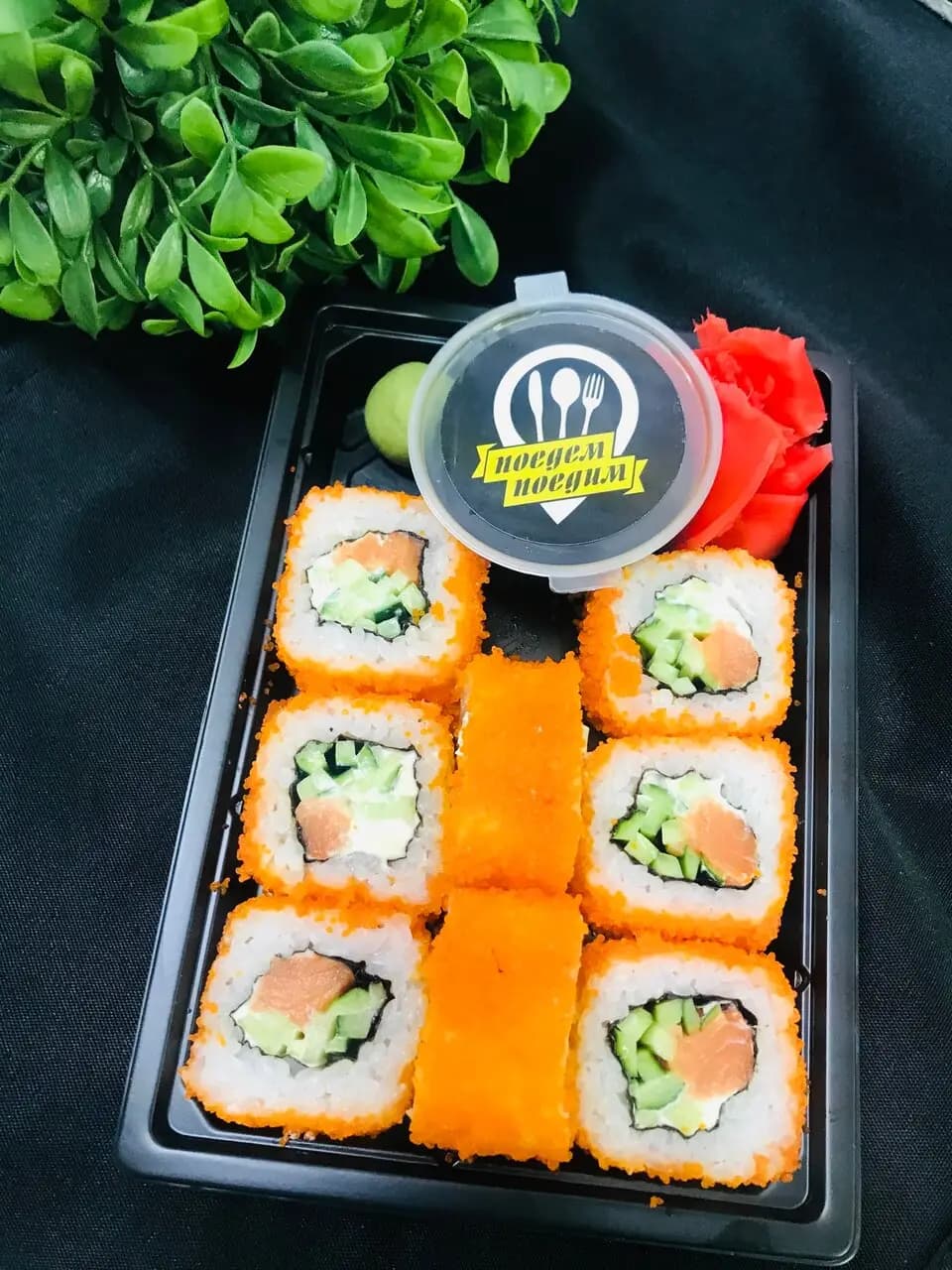 Поедем Поедим