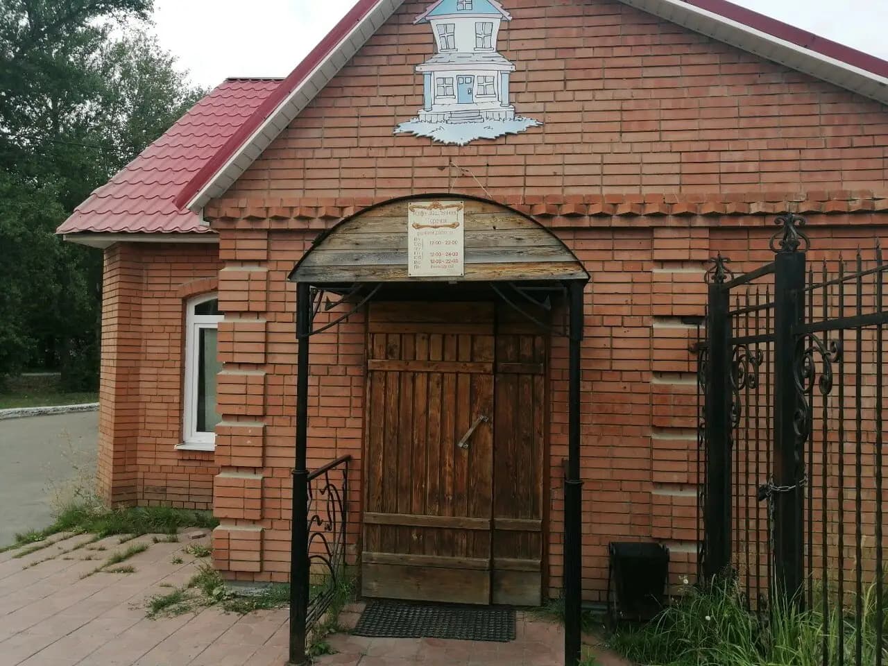 Кафе-шашлычная