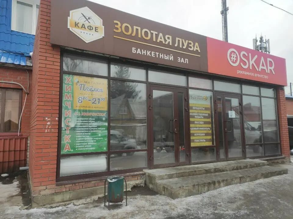 Золотая луза