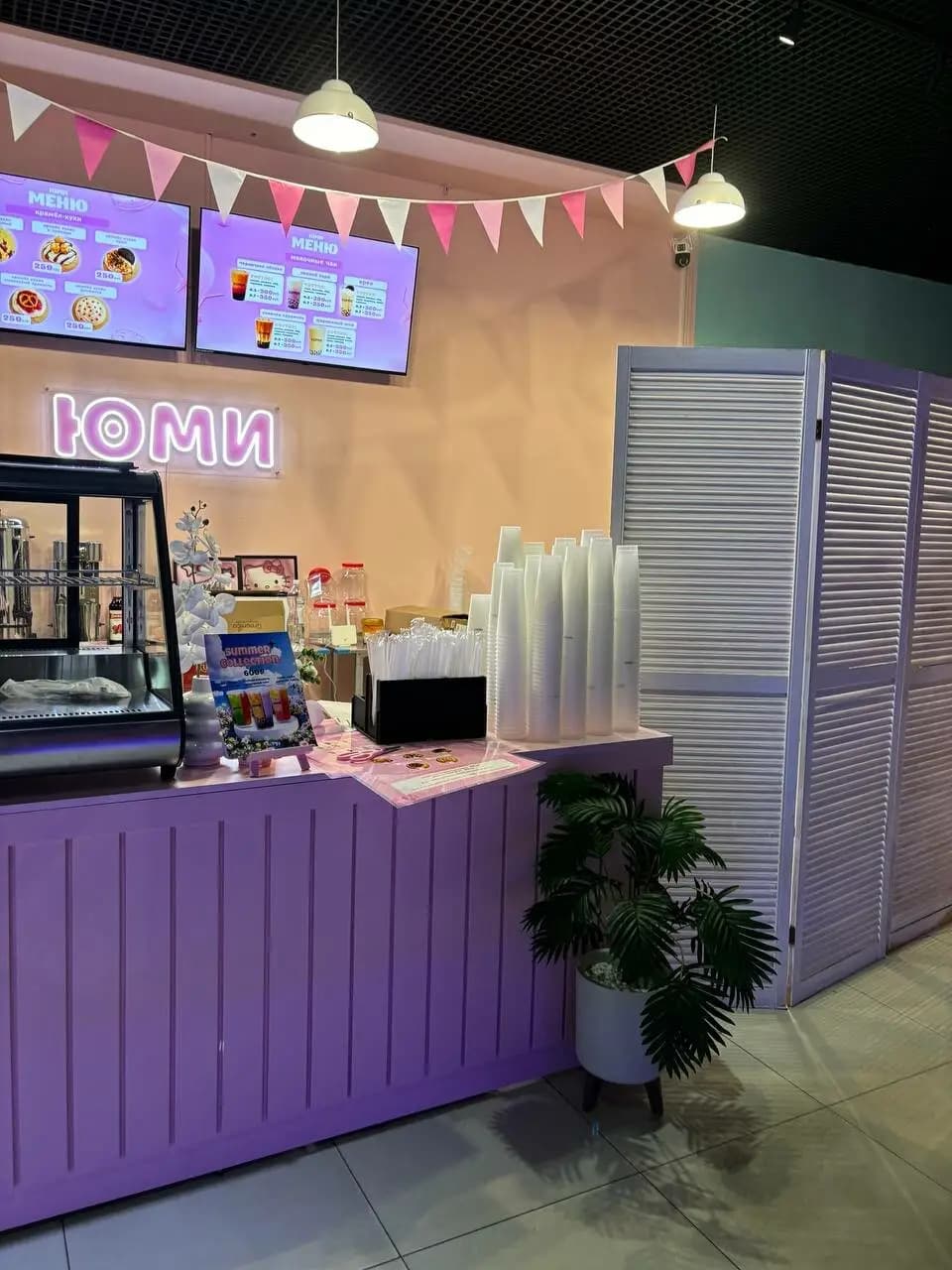 Юми. Бабл Ти