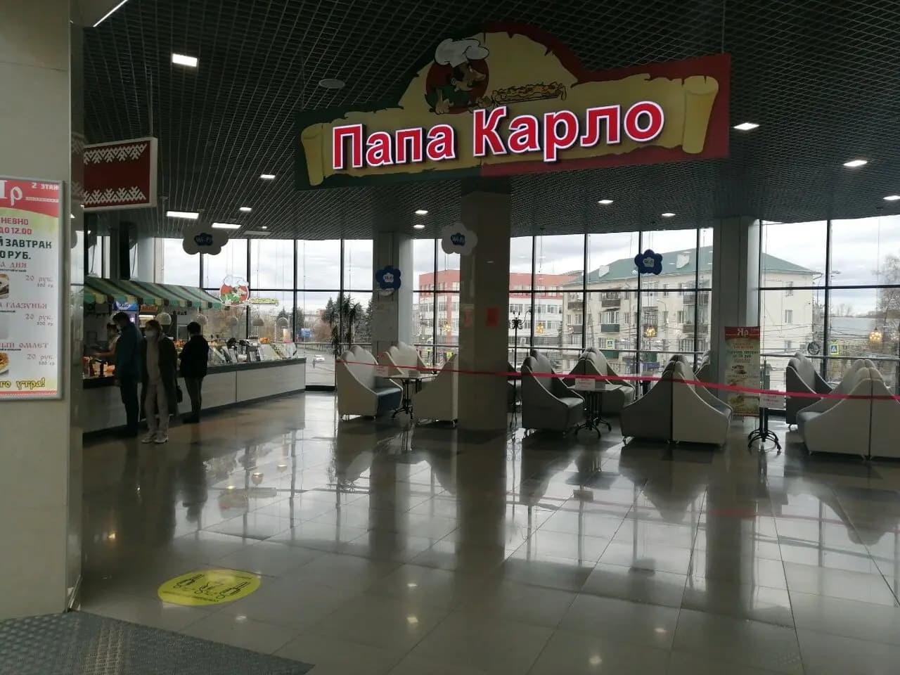 Папа Карло