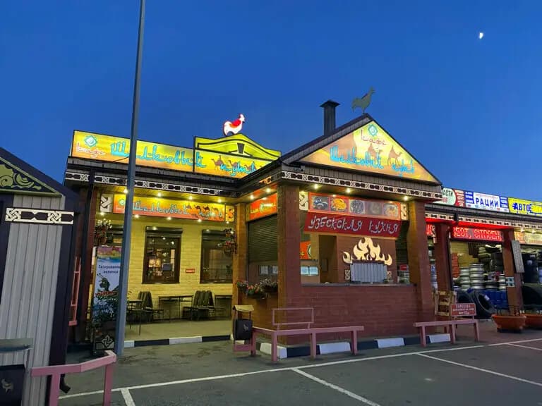 Шёлковый путь 2