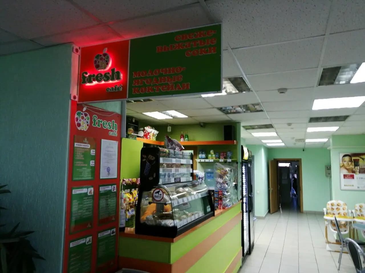 Фреш кафе