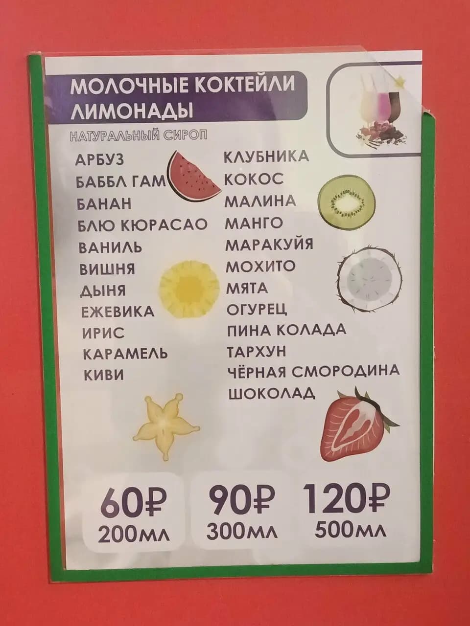 Фреш кафе