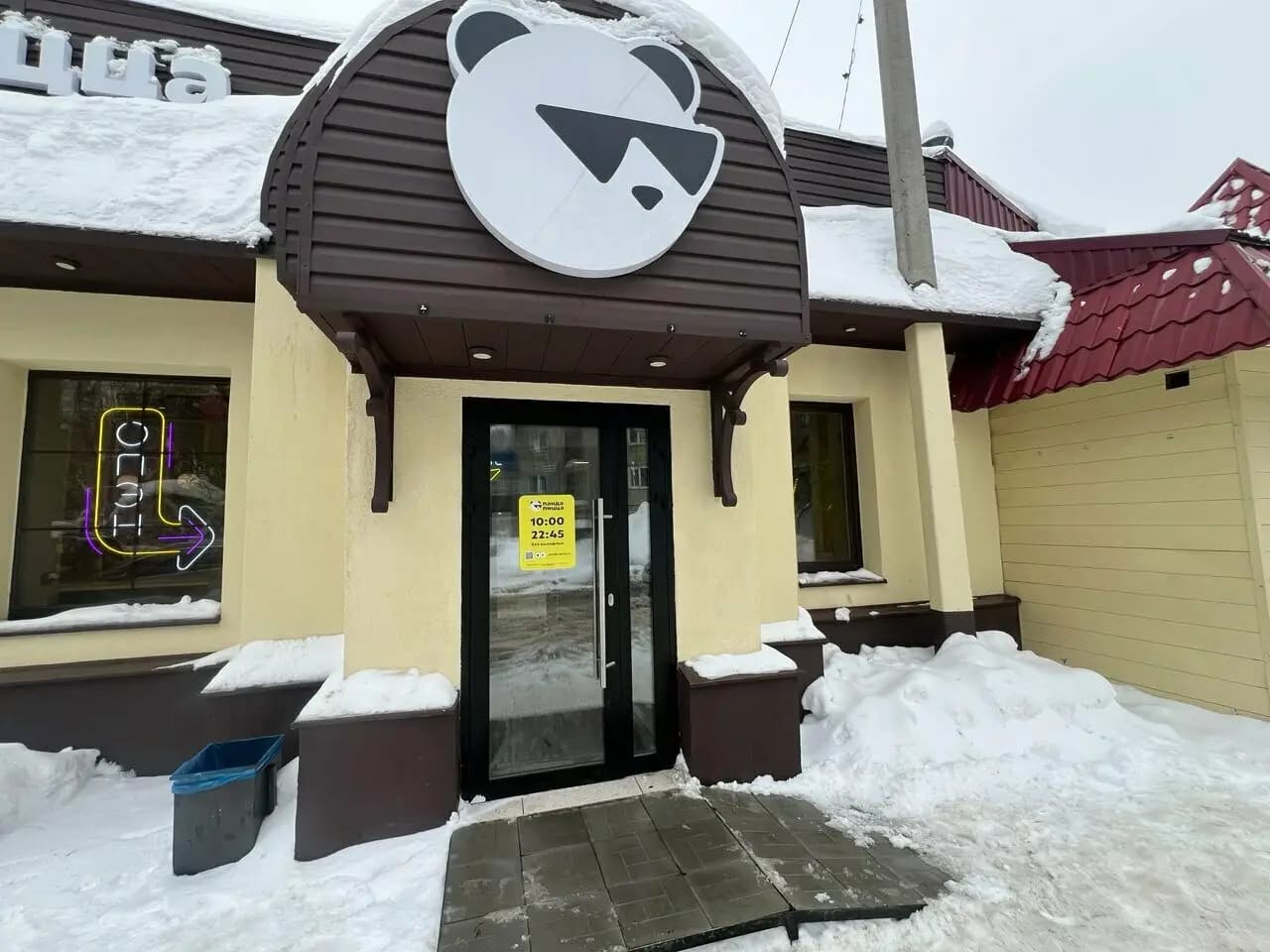 Панда Пицца