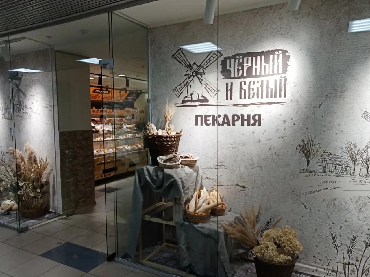 Черный и белый