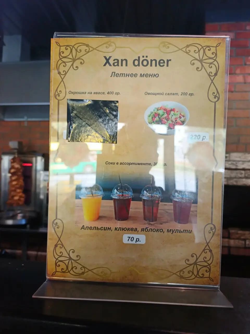 Xan Doner