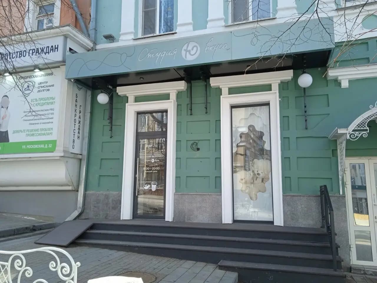 Студия вкуса Ю