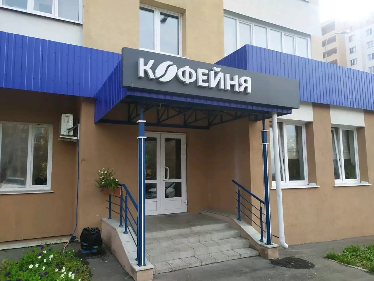 Эстетика кофе