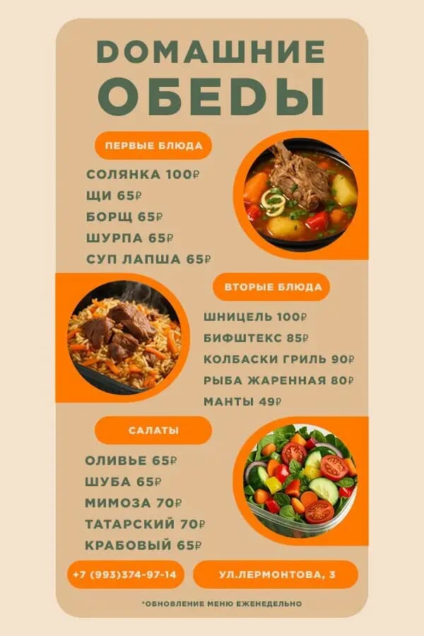Домашняя кухня