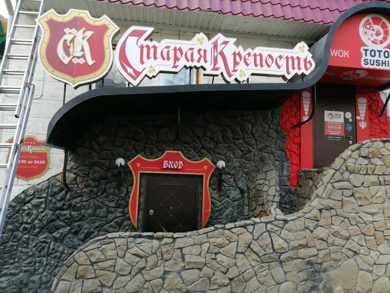 Старая крепость