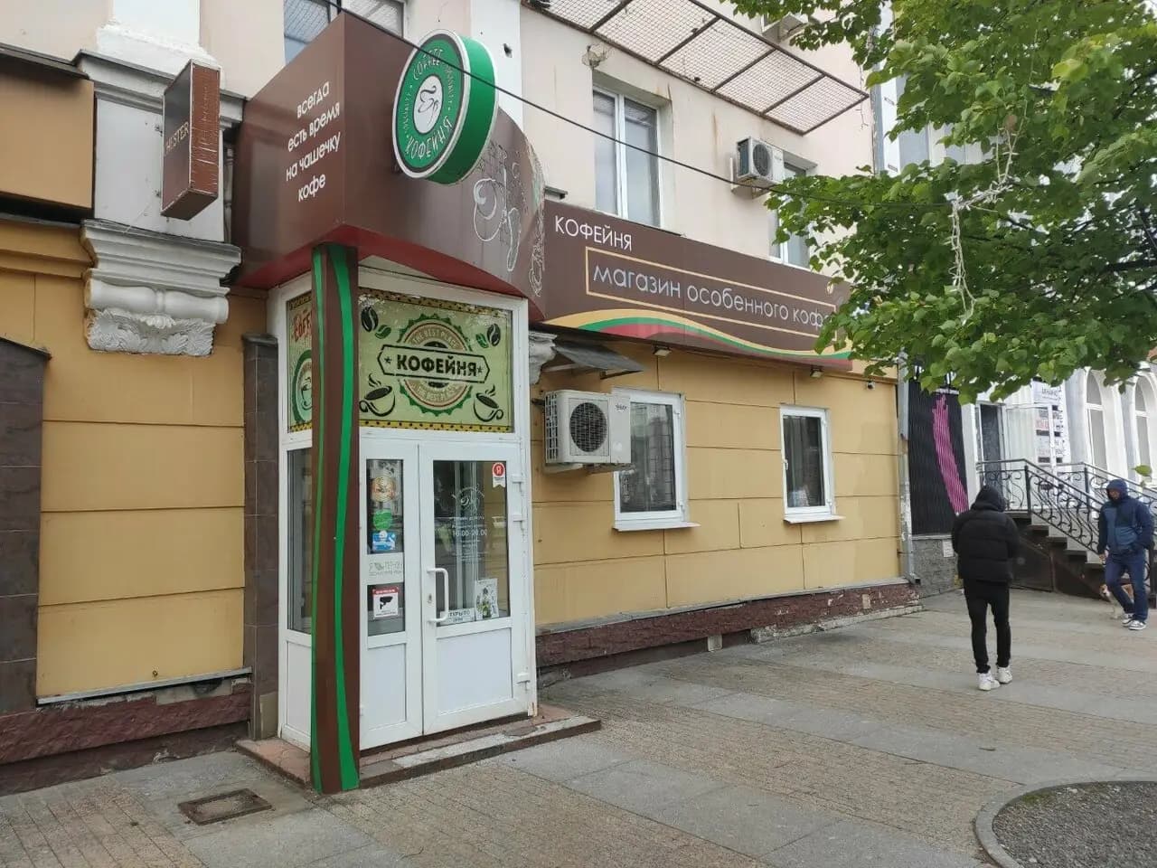 Кофейная гуща