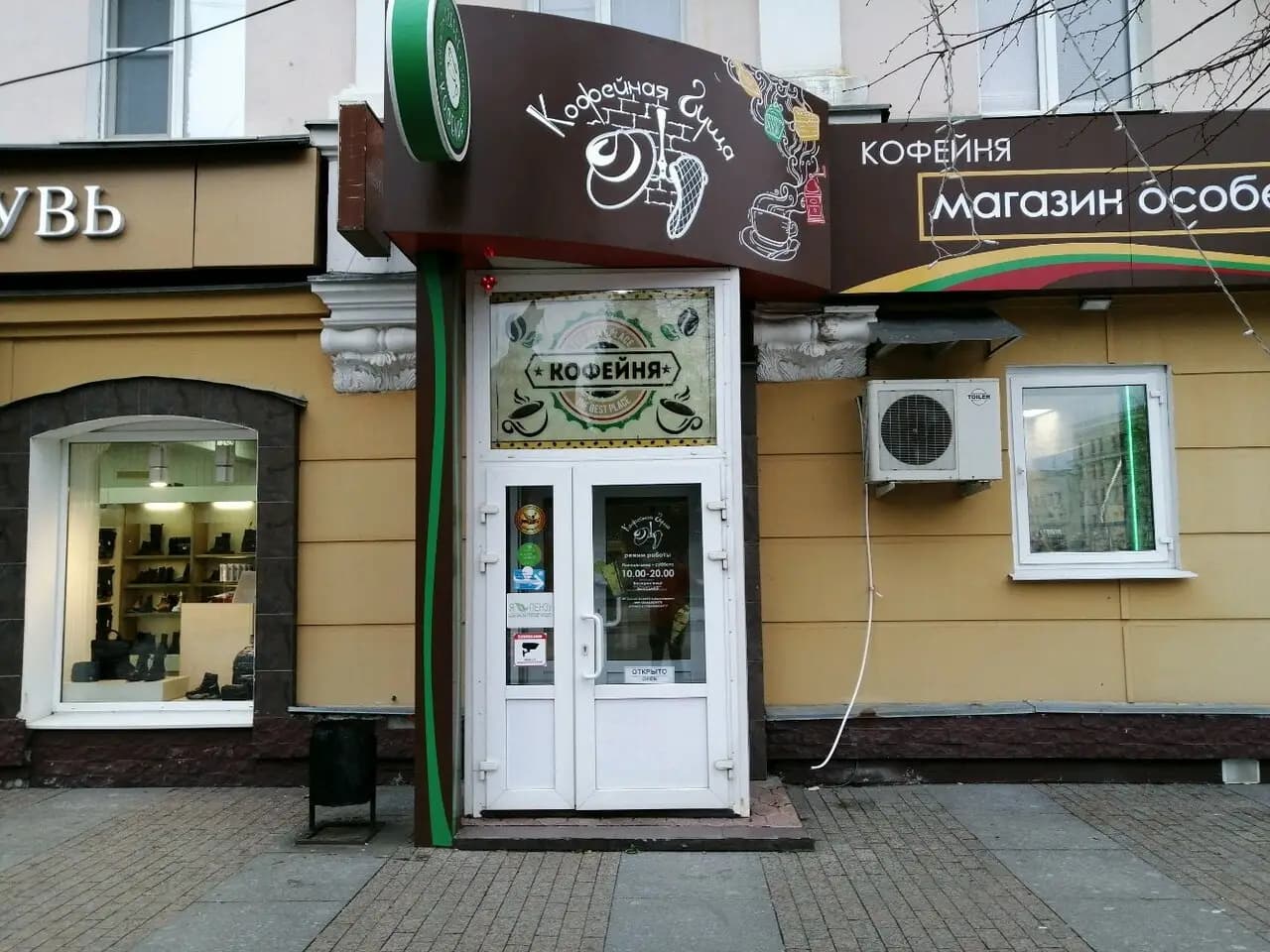 Кофейная гуща