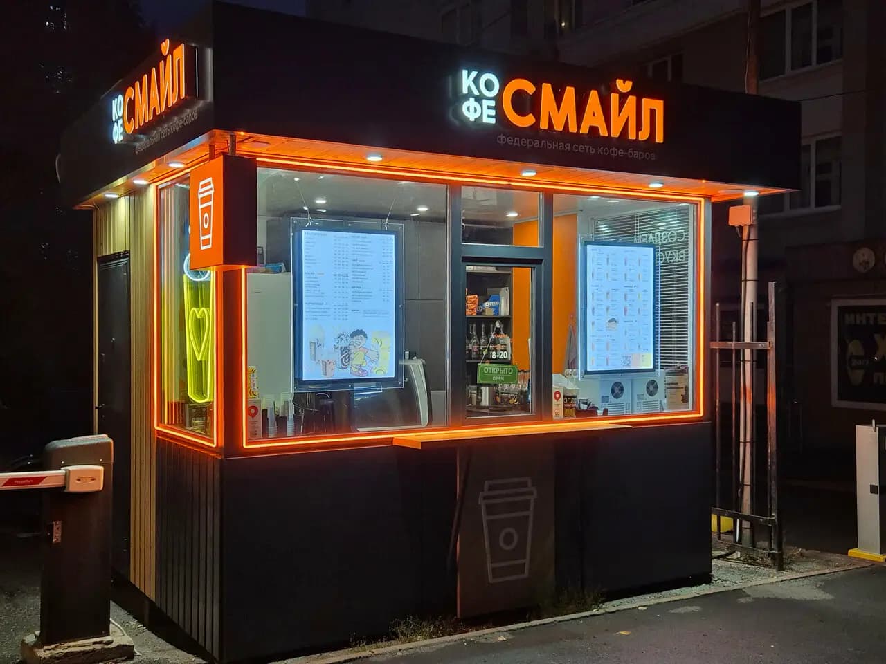 Кофе Смайл
